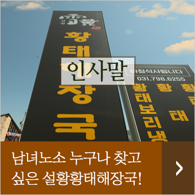 인사말