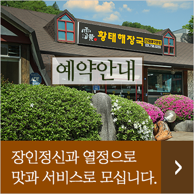 예약안내